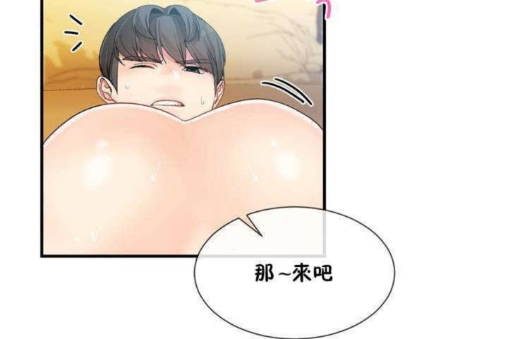 男公關與富家女第11話