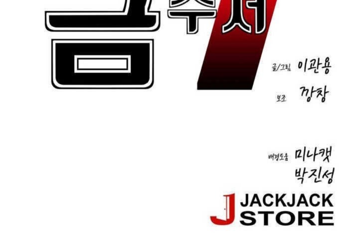 男公關與富家女第11話