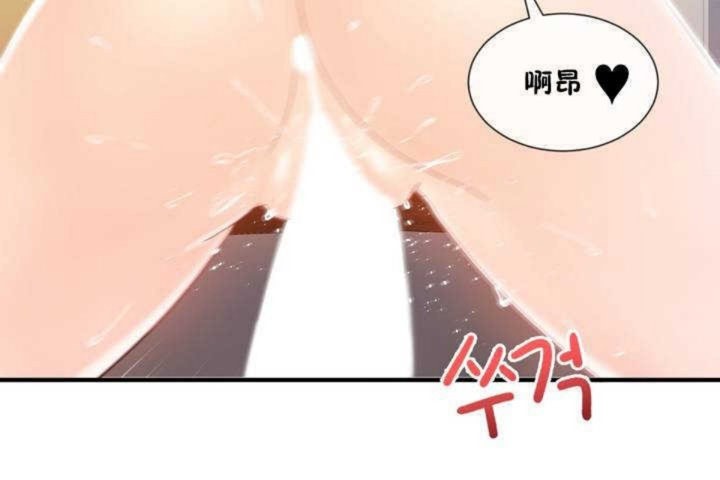 男公關與富家女第11話