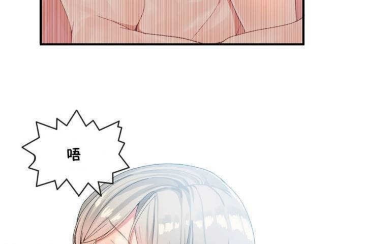 男公關與富家女第11話