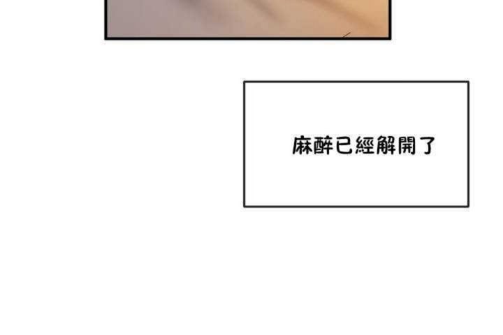 男公關與富家女第11話