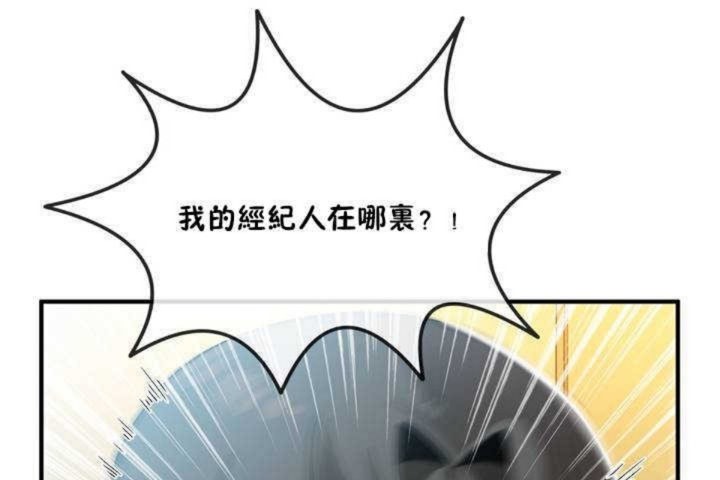 男公關與富家女第11話