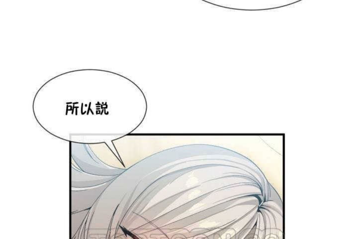 男公关与富家女第11话