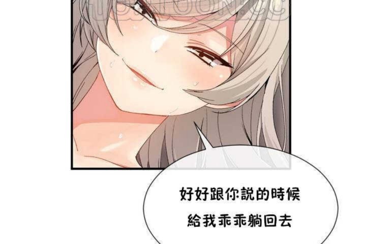 男公关与富家女第11话