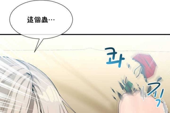 男公關與富家女第11話