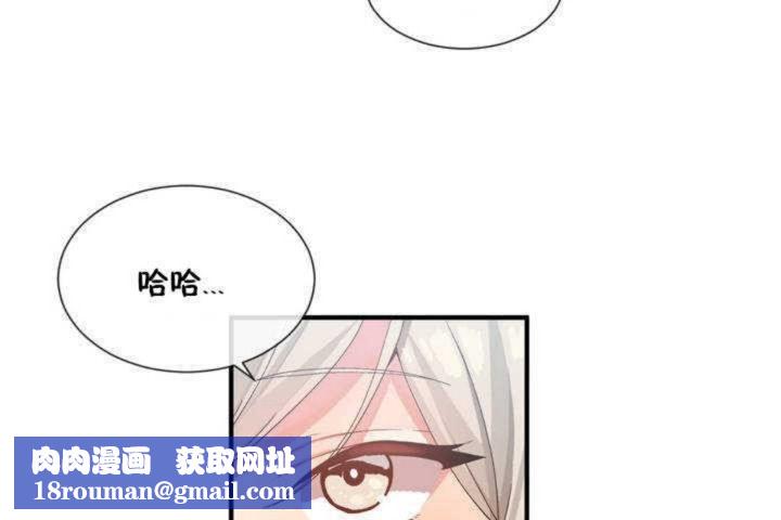 男公关与富家女第11话