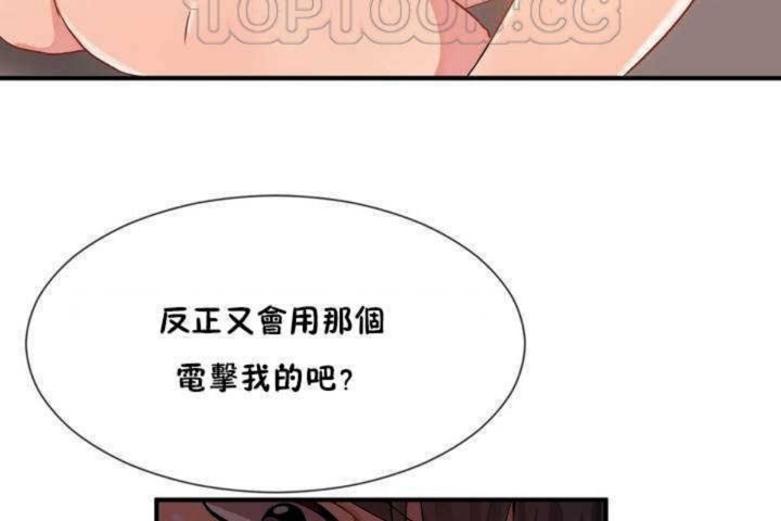 男公关与富家女第11话