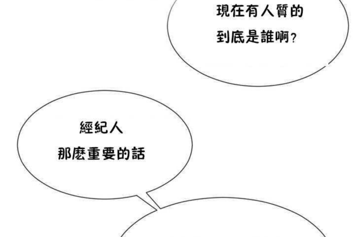 男公關與富家女第11話