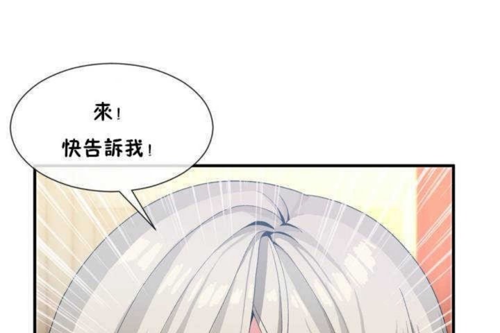 男公关与富家女第11话