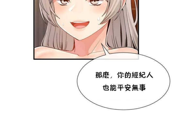 男公關與富家女第11話