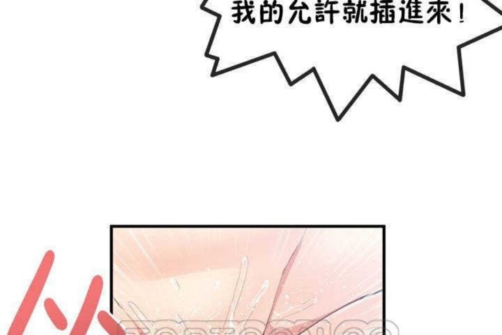 男公關與富家女第11話