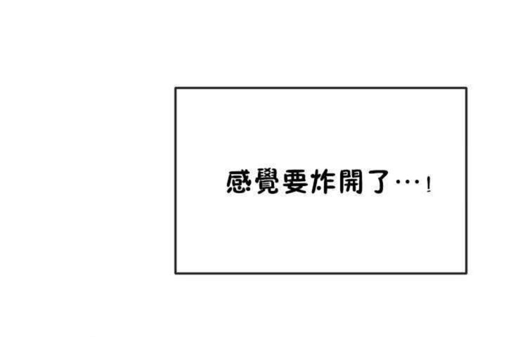 男公關與富家女第11話