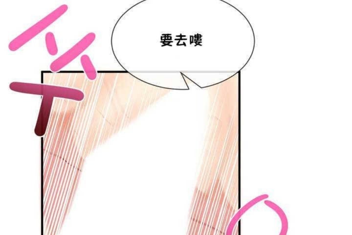 男公關與富家女第11話