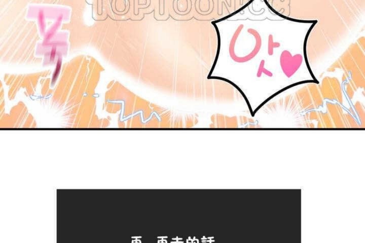 男公關與富家女第11話