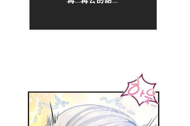 男公關與富家女第11話