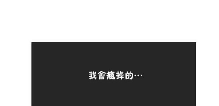 男公關與富家女第11話