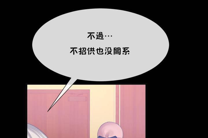 男公关与富家女第12话