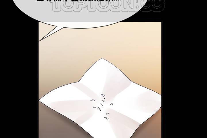 男公關與富家女第12話