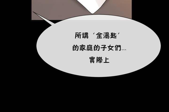 男公關與富家女第12話