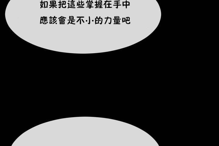 男公关与富家女第12话