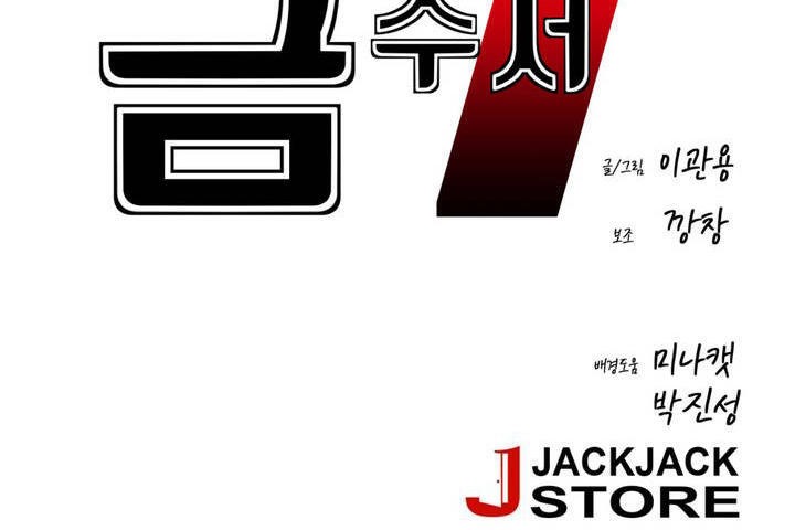 男公關與富家女第12話