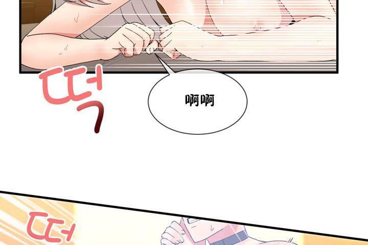 男公關與富家女第12話