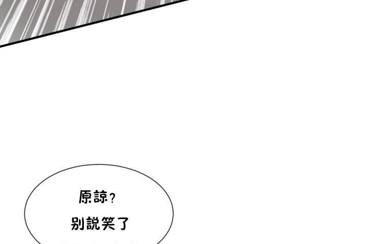 男公關與富家女第12話