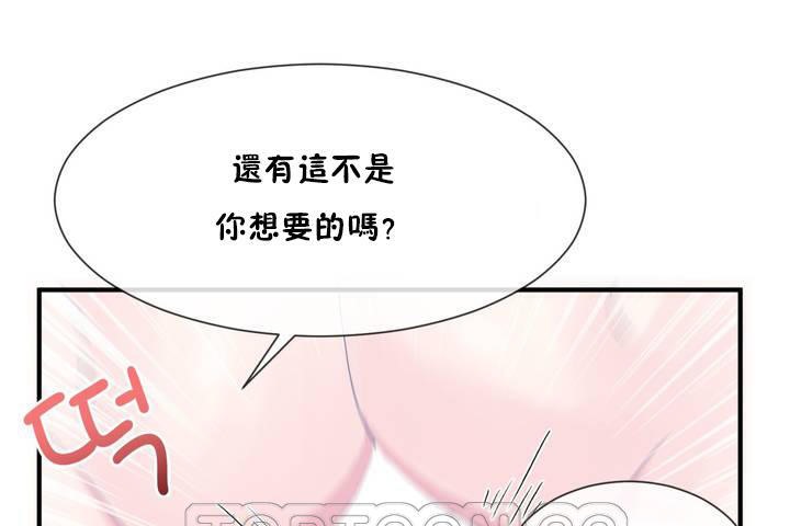 男公關與富家女第12話