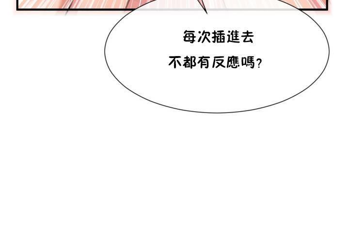 男公关与富家女第12话