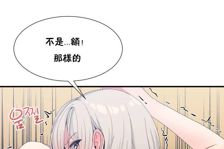 男公關與富家女第12話