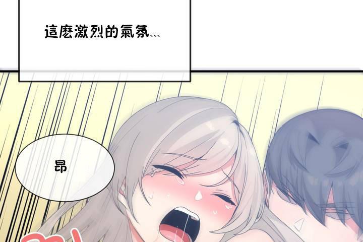 男公關與富家女第12話