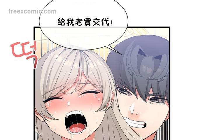 男公關與富家女第12話