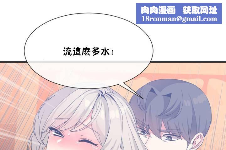 男公关与富家女第12话