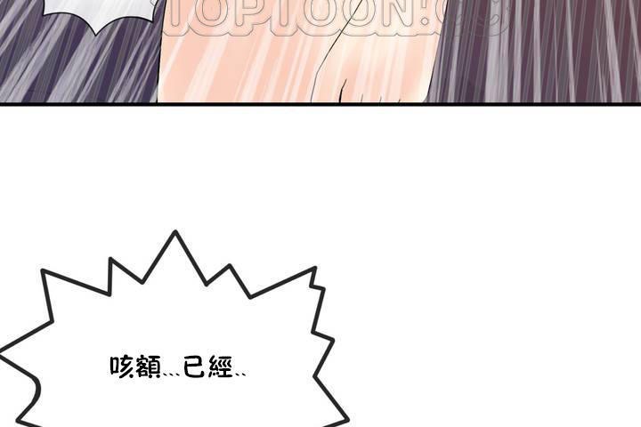 男公關與富家女第12話