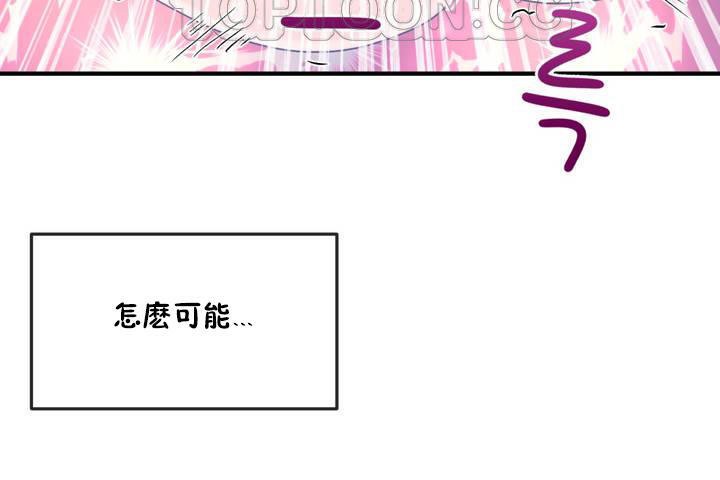 男公關與富家女第12話