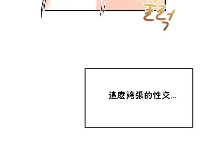 男公關與富家女第12話