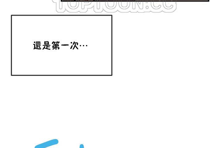 男公關與富家女第12話