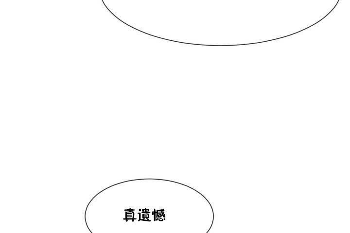 男公關與富家女第12話