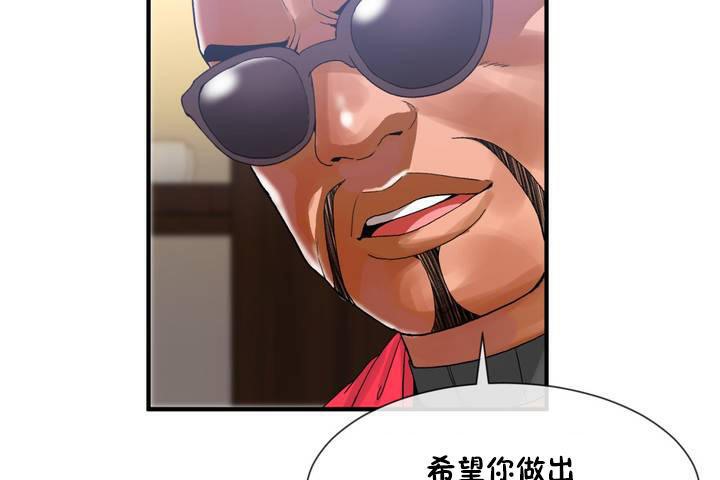 男公关与富家女第12话