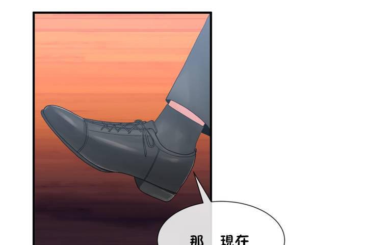 男公關與富家女第12話