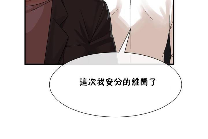 男公關與富家女第12話