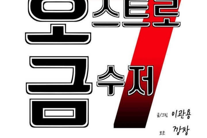 男公關與富家女第13話