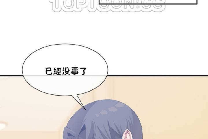 男公關與富家女第13話