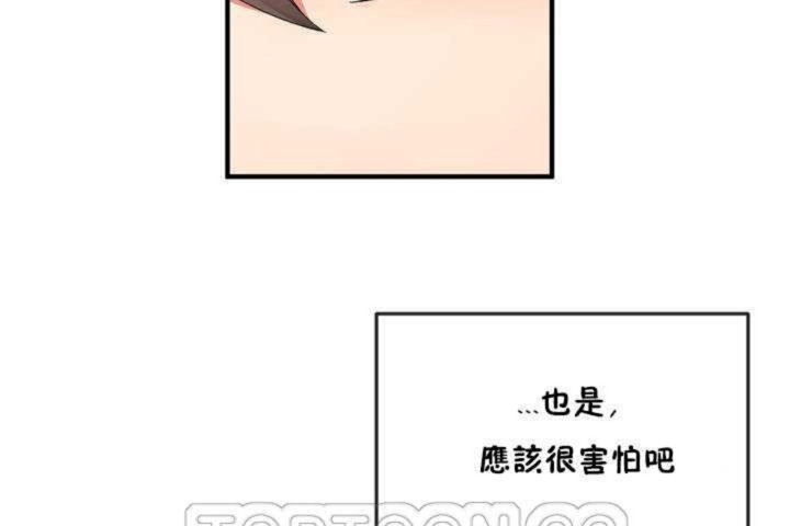 男公關與富家女第13話