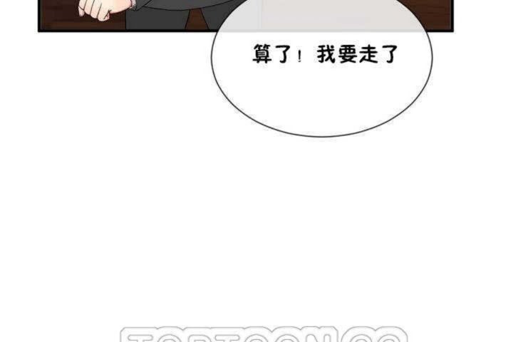 男公關與富家女第13話