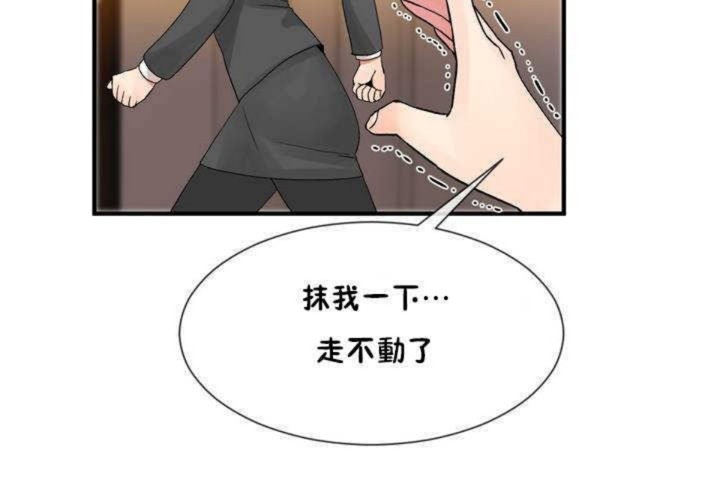 男公關與富家女第13話