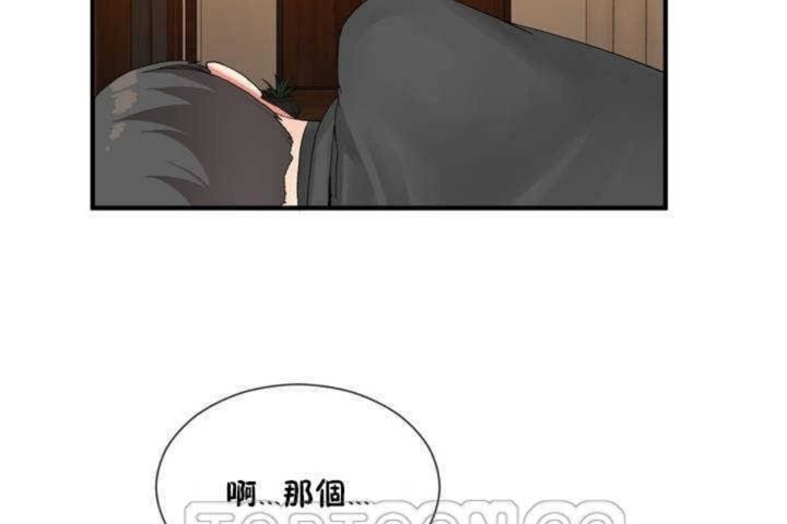 男公關與富家女第13話