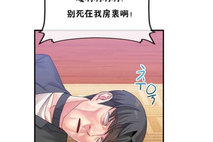 男公关与富家女第13话