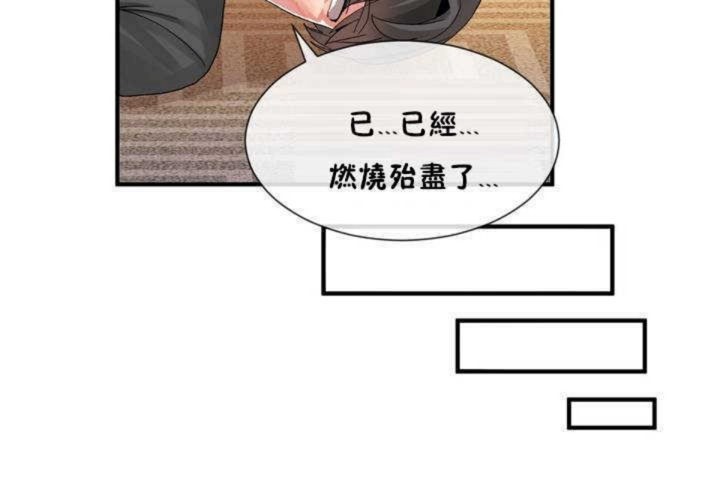 男公關與富家女第13話