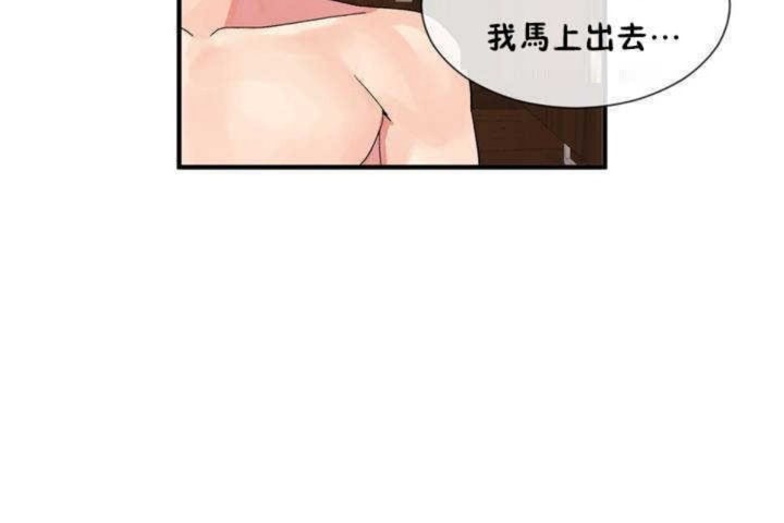 男公關與富家女第13話